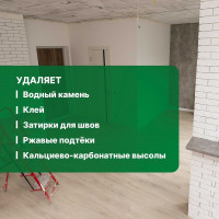 Средство Duty Extra для уборки после строительства 5 л PROSEPT 118-5