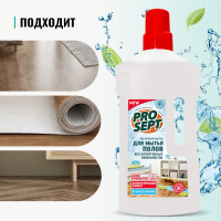 Концентрат Multipower Neutral с антистатическим эффектом для мытья полов (1 л) PROSEPT 158-1