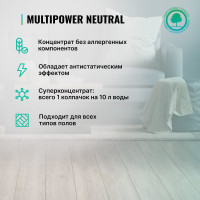 Концентрат Multipower Neutral с антистатическим эффектом для мытья полов (1 л) PROSEPT 158-1