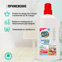 Концентрат Multipower Neutral с антистатическим эффектом для мытья полов (1 л) PROSEPT 158-1