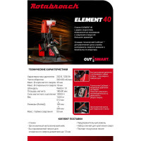 Магнитный электрический сверлильный станок Rotabroach ELEMENT 40 КБ008283