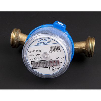 Счетчик холодной воды Бетар с КМЧ СХВ-20 Бет.Х-20 МК