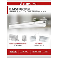 Светодиодный светильник, с сетевым проводом, пластик, 220В, 5W Ultraflash LWL-2013-5CL 12326