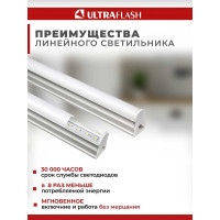 Светодиодный светильник, с сетевым проводом, пластик, 220В, 5W Ultraflash LWL-2013-5CL 12326