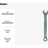 Ключ ПРОФИ (гаечный, комбинированный, CrV) 27мм Biber 90675 тов-155281