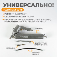 Пневматический шприц для консистентных смазок WIEDERKRAFT WDK-65154