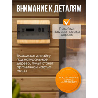 Пульт управления Karina Case C15 Wood Ca-15kW-Wd