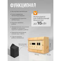 Пульт управления Karina Case C15 Wood Ca-15kW-Wd
