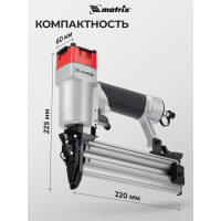 Пневматический нейлер для гвоздей MATRIX 57410