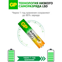 Перезаряжаемые аккумуляторы GP 85AAAHC AAA, емкость 850 мАч - 2 шт. 85AAAHC-2DECRC2 85AAAHC-2DECRC2 15783912