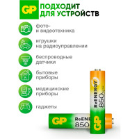 Перезаряжаемые аккумуляторы GP 85AAAHC AAA, емкость 850 мАч - 2 шт. 85AAAHC-2DECRC2 85AAAHC-2DECRC2 15783912