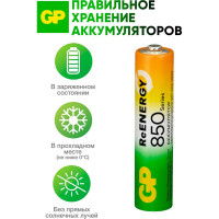 Перезаряжаемые аккумуляторы GP 85AAAHC AAA, емкость 850 мАч - 2 шт. 85AAAHC-2DECRC2 85AAAHC-2DECRC2 15783912
