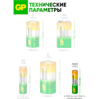 Перезаряжаемые аккумуляторы GP 85AAAHC AAA, емкость 850 мАч - 2 шт. 85AAAHC-2DECRC2 85AAAHC-2DECRC2 15783912