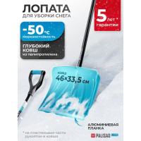 Снеговая лопата PALISAD LUXE COLOR LINE 460 х 335 мм 615915