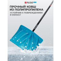 Снеговая лопата PALISAD LUXE COLOR LINE 460 х 335 мм 615915