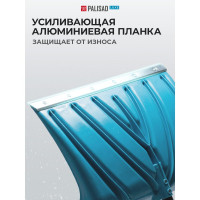 Снеговая лопата PALISAD LUXE COLOR LINE 460 х 335 мм 615915