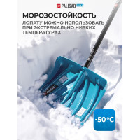 Снеговая лопата PALISAD LUXE COLOR LINE 460 х 335 мм 615915