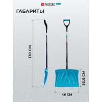 Снеговая лопата PALISAD LUXE COLOR LINE 460 х 335 мм 615915