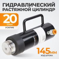 Растяжной гидравлический цилиндр 20т, 145-250мм WIEDERKRAFT WDK-80220