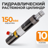 Гидравлический растяжной цилиндр, 10т, 358 мм WIEDERKRAFT WDK-80210