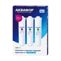 Комплект модулей сменных фильтрующих Аквафор К5-К2-К7