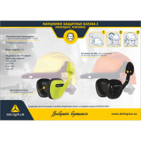 Шумозащитные наушники Delta Plus SUZUKA2 желтые SUZU2JAFL