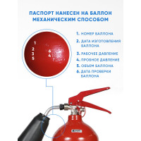 Огнетушитель ИНЕЙ ОУ-3 ВСЕ 112-03