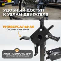 Передвижной стенд для разборки-сборки двигателей до 580 кг WIEDERKRAFT WDK-82681