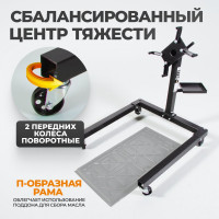 Передвижной стенд для разборки-сборки двигателей до 580 кг WIEDERKRAFT WDK-82681