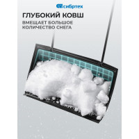 Пластиковый движок для снега СИБРТЕХ с П-образной ручкой 790х450мм Россия 61594