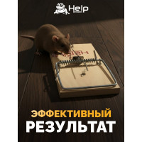 Деревянная крысоловка HELP 15,5х7,5 см, 80036