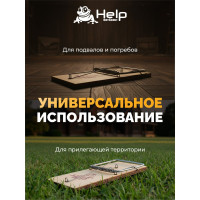 Деревянная крысоловка HELP 15,5х7,5 см, 80036
