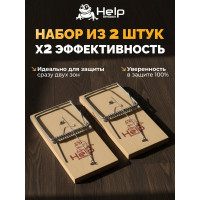 Мышеловка HELP дерево, 10х5х0.6 см, 2 шт. 80265