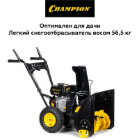 Снегоотбрасыватель CHAMPION ST553