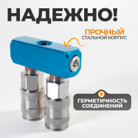 Разветвитель пневматический (1/4"; рапид EURO) WIEDERKRAFT WDK-82ML