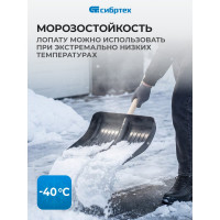 Полипропиленовая лопата 400х450мм, алюминиевая планка СИБРТЕХ Россия 61579