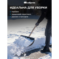 Полипропиленовая лопата 400х450мм, алюминиевая планка СИБРТЕХ Россия 61579