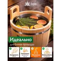 Запарник с нержавеющей вставкой Банные штучки 12л 33218