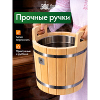 Запарник с нержавеющей вставкой Банные штучки 12л 33218