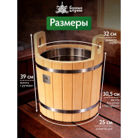 Запарник с нержавеющей вставкой Банные штучки 12л 33218