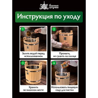 Запарник с нержавеющей вставкой Банные штучки 12л 33218