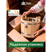 Запарник с нержавеющей вставкой Банные штучки 12л 33218