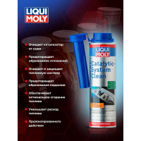 Очиститель катализатора Catalytic-System Clean 0,3 л. LIQUI MOLY 7110