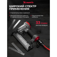 Финишный нейлер MATRIX 23GA 57425