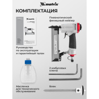 Финишный нейлер MATRIX 23GA 57425