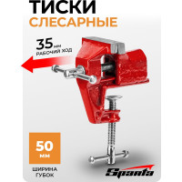 Тиски SPARTA 50 мм, крепление для стола 185075
