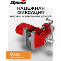 Тиски SPARTA 50 мм, крепление для стола 185075