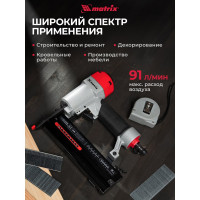 Пневматический нейлер-степлер MATRIX 2 в 1 57426