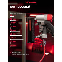 Пневматический нейлер-степлер MATRIX 2 в 1 57426