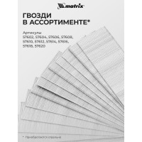 Пневматический нейлер-степлер с регулировкой глубины MATRIX 2 в 1 57428